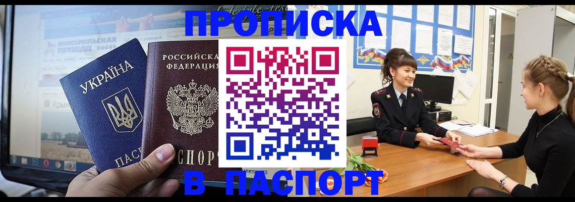 временная регистрация законно в Онеге