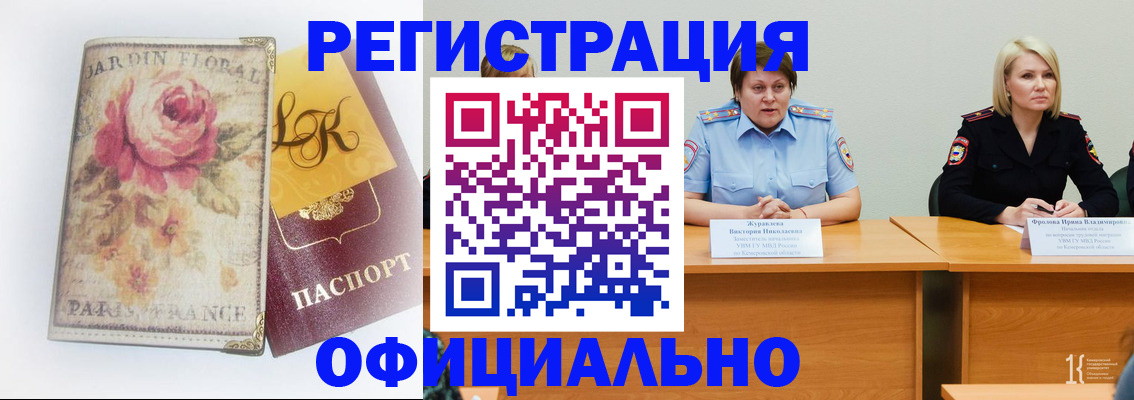 временная регистрация госуслуги в Онеге