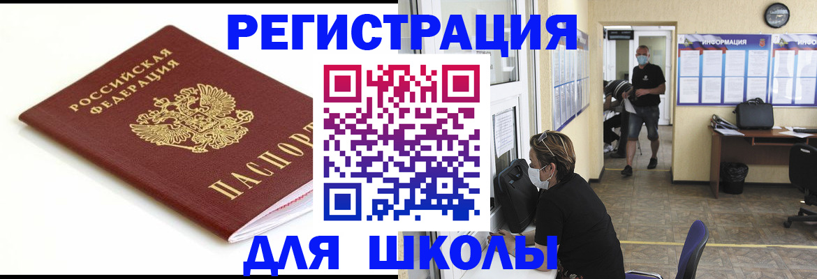 временная регистрация собственник в Онеге